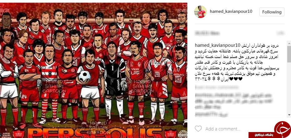 واکنش ها به قهرمانی پرسپولیس در لیگ برتر