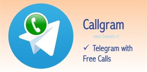 آخرین وضعیت تماس صوتی تلگرام چگونه است؟
