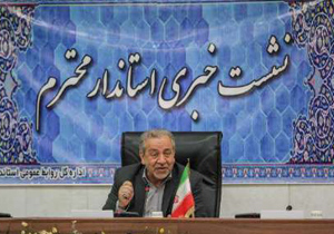 خیز بلند اصفهان برای کاهش بیکاری