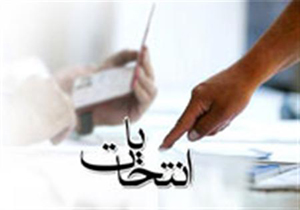 ثبت نام 2 هزار و513 داوطلب برای انتخابات شوراها در لرستان