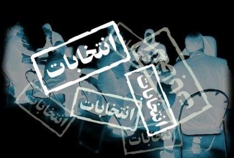 ششمین روز ثبت‌نام داوطلبان پنجمین دوره انتخابات شوراهای اسلامی شهر و روستا آغاز شد