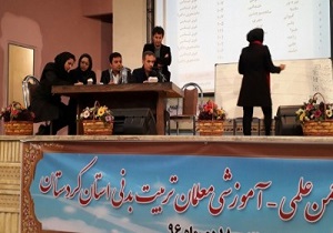 برگزاری انتخابات انجمن علمی آموزشی معلمان تربیت بدنی استان کردستان