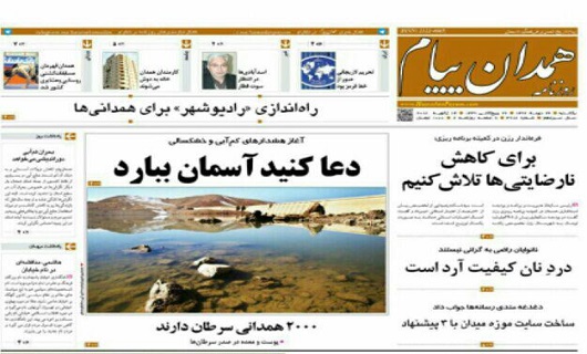 از تصویب موزه در میدان امام تا دست نخوردن بودجه همدان