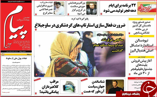 از حال ناخوش حوزه درمان تا تصرف بازار روسیه