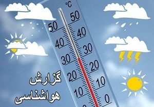 کاهش هشت تا ۱۲ درجه‌ای  دما در سیستان و بلوچستان