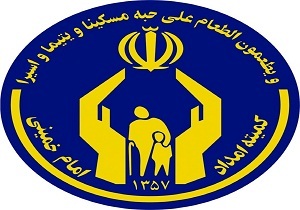 پرداخت جهیزيه به مددجويان در رزن