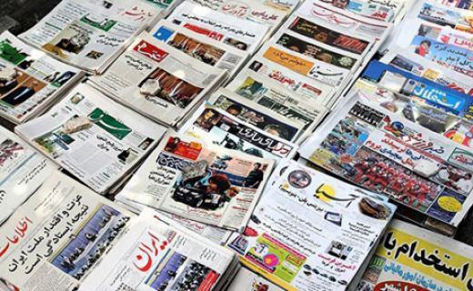 صفحه نخست روزنامه استان‌آذربایجان شرقی پنج شنبه 7 دی ماه