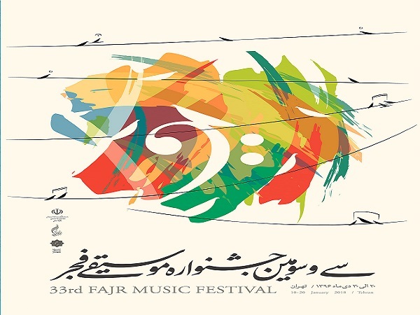 باید جشنواره موسیقی فجر را به تمام دنیا بشناسانیم