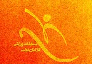 قزوین، میزبان رقابت‌های تنیس روی میز و طناب کشی کارمندان دولت