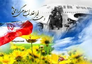 دهه فجر یاداور رشادت‌ها و دلاور مردی‌های ملت ایران است/ امام خمینی شخصیتی بی بدیل