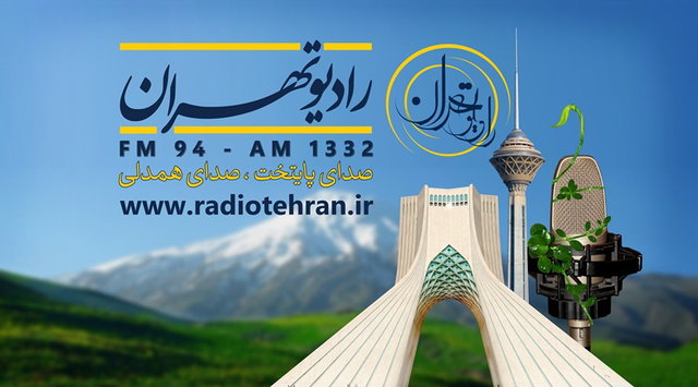 مدير راديو تهران تغيير كرد