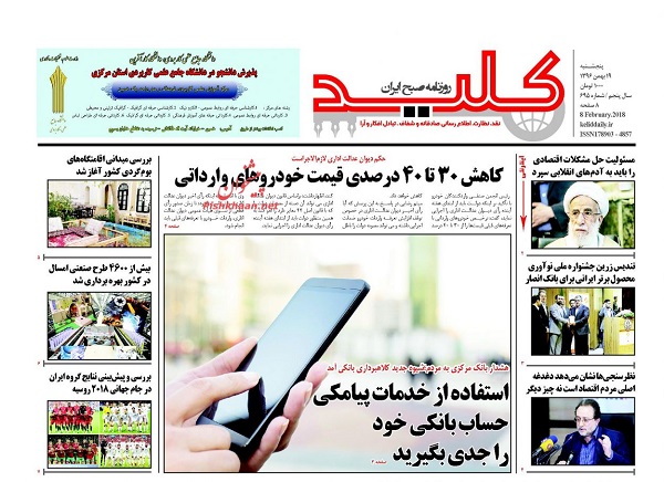 از