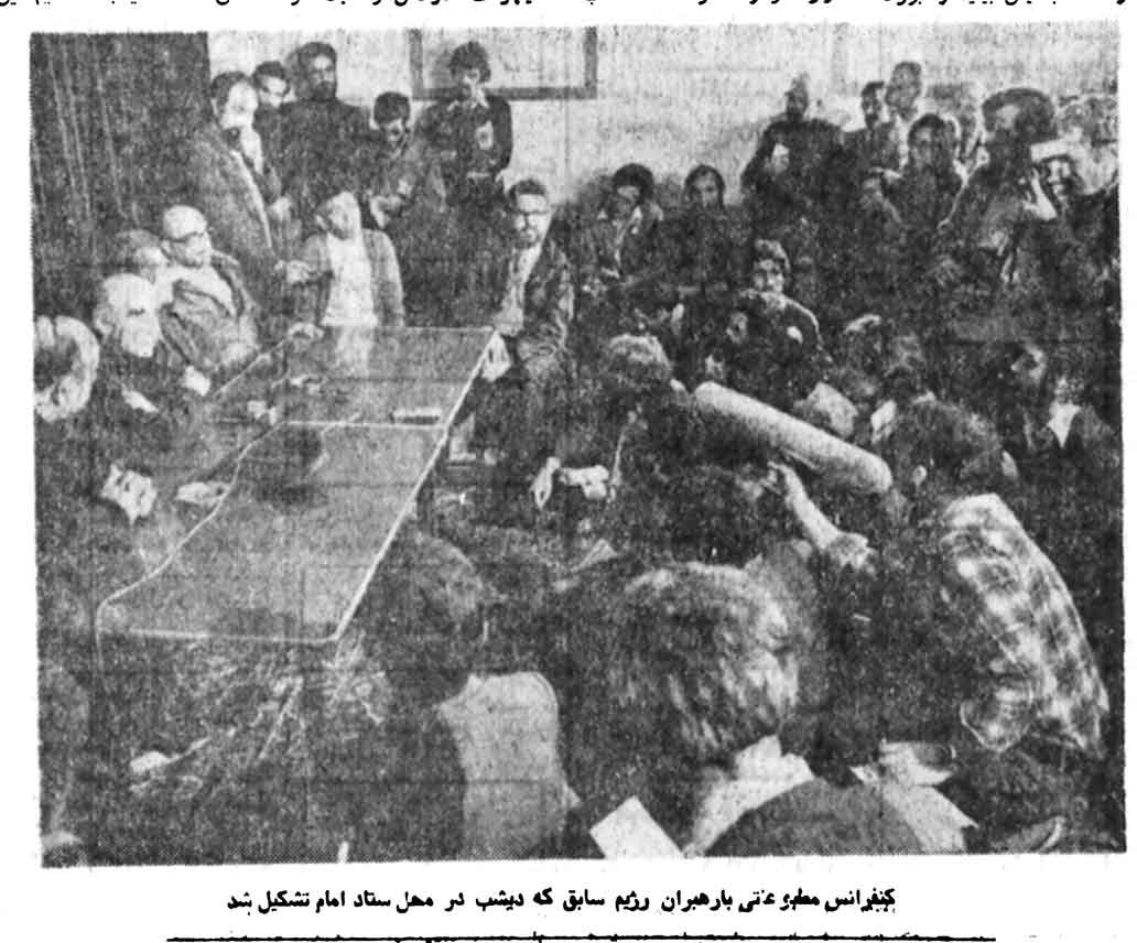 جزئیات نخستین کنفرانس مطبوعاتی با سران دستگیر شده رژیم «پهلوی»