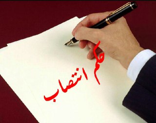 معارفه مدیر جدید فنی حرفه ای شهرستان ملکشاهی