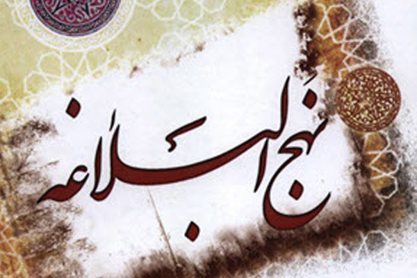 شرح و تفسير حکمت 294 نهج البلاغه