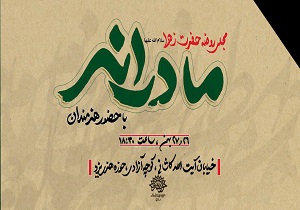 دومین محفل سوگواره مادرانه امروز و فردا در حوزه هنری یزد برگزار می‌شود