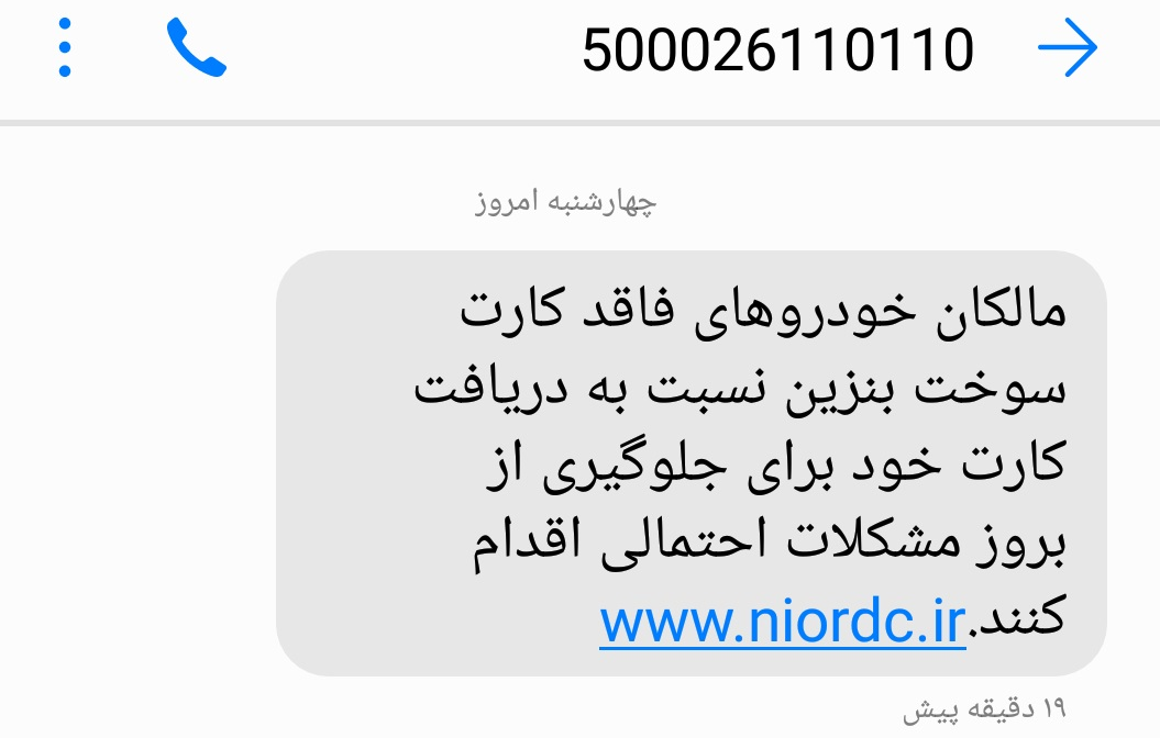 بازگشت کارت سوخت جدی شد
