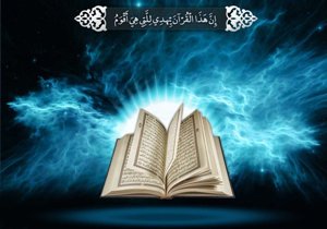 شرکت 3 هزار و 642 نفر در آزمون سراسری قرآن کریم در زنجان