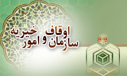 رسانه ملی میزبان مسابقات قرآنی دانشجویان مسلمان در نوروز ۹۷