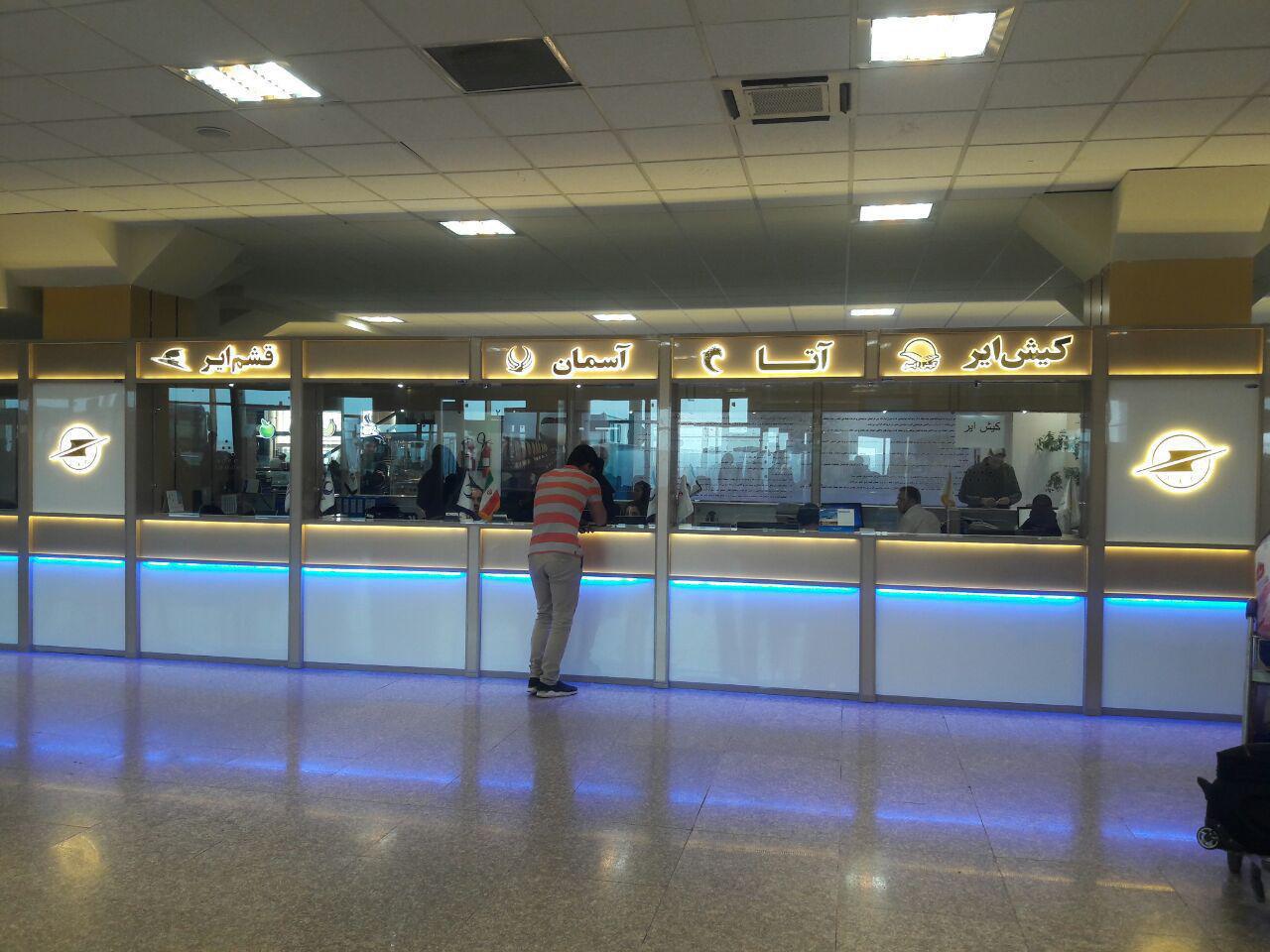 ساماندهی دفاتر فروش بليط دفاتر هواپیمایی در فرودگاه مشهد