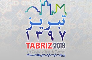 افتتاحیه تبریز ۲۰۱۸ در اردیبهشت ماه برگزار می شود