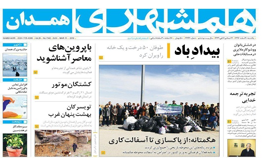 از سال تازه شهر تازه تا بزرگداشت شهدا از شعائر ارزشمند انقلاب است