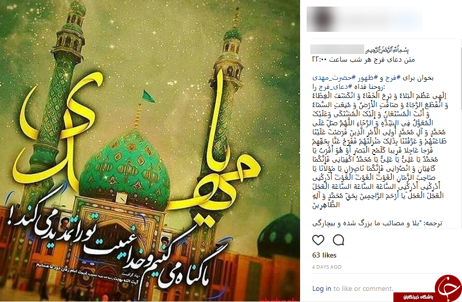 طرح جمع‌خوانی دعای فرج/ اقدام تحسین‌برانگیز کاربران فضای مجازی برای تعجیل در فرج حضرت قائم (عج) +تصاویر