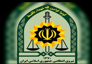 آمادگی نیروی انتظامی برای تامین امنیت در ایام نوروز