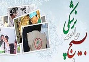 ارائه خدمات رایگان پزشکی به مناطق محروم شیراز