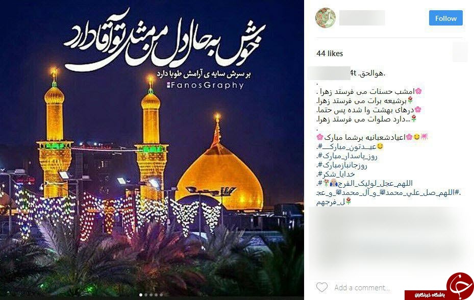 تبریک کابران فضای مجازی به مناسبت میلاد حضرت عباس( ع)+ اینستاپست