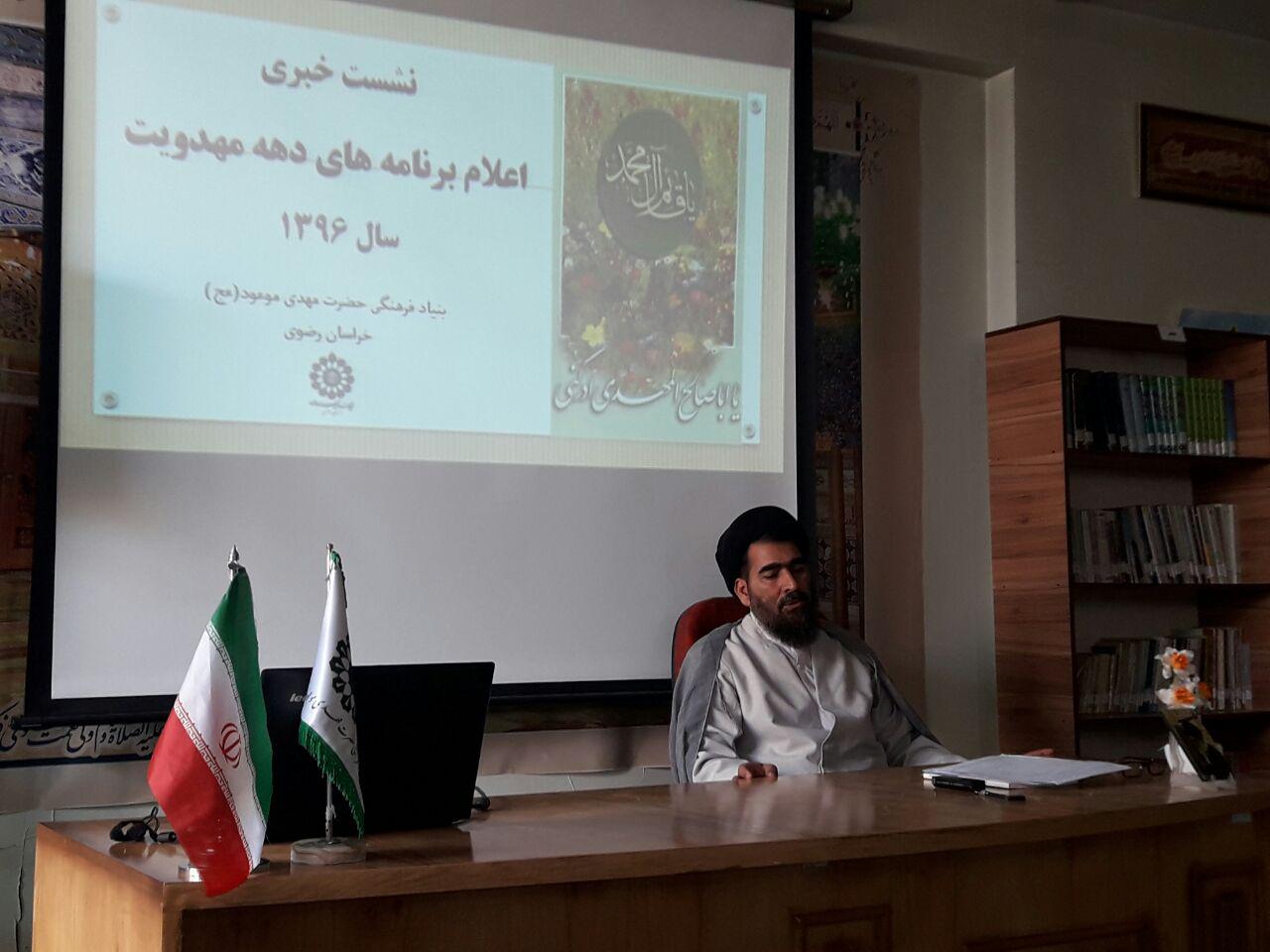 افتتاح بزرگترین کتاب خانه مهدویت شرق کشور در مشهد