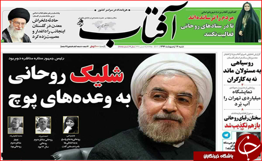 از آتش مظلومیت در گلستان تا شلیک روحانی به وعده های پوچ