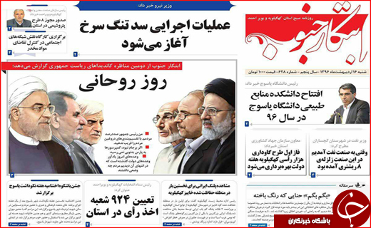 از آتش مظلومیت در گلستان تا شلیک روحانی به وعده های پوچ