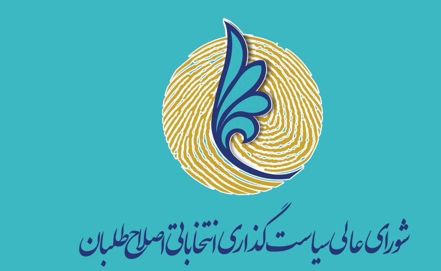 باشگاه خبرنگاران -تقسیم تخصصى کرسی‌هاى شوراى شهر لیست اصلاح‌طلبان اعلام شد