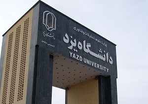 توضیحات دانشگاه یزد درباره نحوه رسیدگی به دانشجویان مسموم