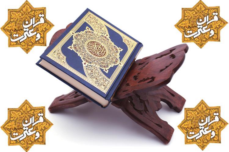 تقدیر از نخبگان مسابقات قرآن، عترت و نماز رامهرمز