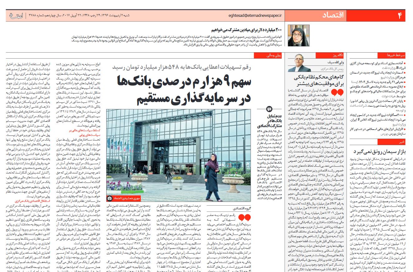 روند سریالی تعطیلی کارخانه‌های تولیدی در دولت یازدهم/ سهم ٩ هزارم درصدی بانک‌ها در سرمایه‌گذاری مستقیم