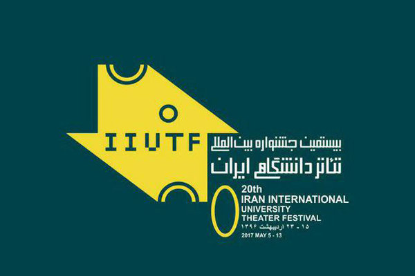 بيستمين جشنواره تئاتر دانشگاهی با تقدیر از برگزیدگان به پایان رسید