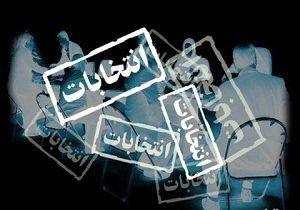 انصراف 244 نامزد انتخابات شوراهای استان