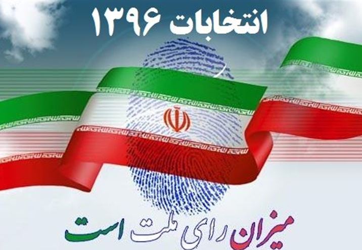 نتیجه انتخابات شورای شهر بیله سوار 96