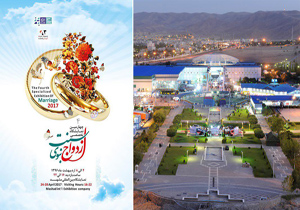 گشایش چهارمین نمایشگاه تخصصی ازدواج از فردا در مشهد