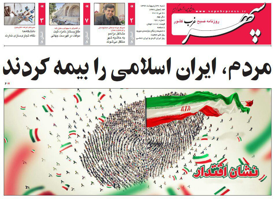 از رکورد شکنی حضور انتخاباتی همدانی ها تا مردم ایران اسلامی را بیمه کردند