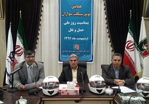 توزیع بیش از 5 هزار عدد کلاه ایمنی در بین موتور سواران استان اردبیل