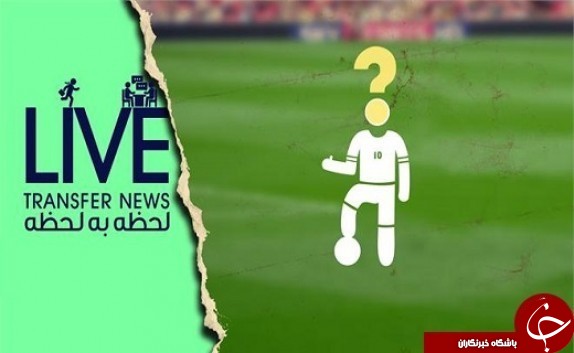 آخرین اخبار نقل و انتقالات تیم‌های لیگ برتر فوتبال