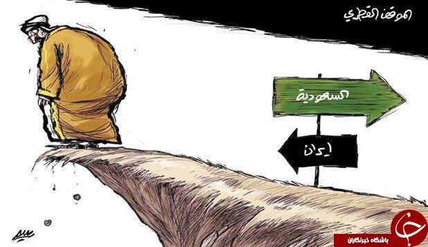 کاریکاتور روزنامه سعودی: امیرقطر در لبه پرتگاه