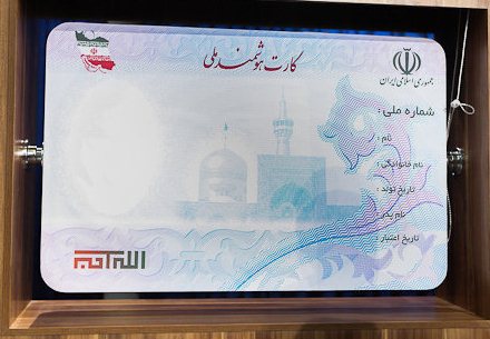 صدور بیش از ۴۴۰ هزار کارت هوشمند ملی در استان