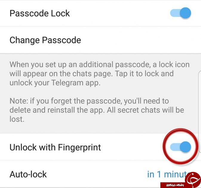 تلگرام را با اثرانگشت و رمز عبور قفل کنید