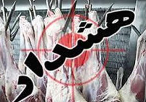 پرهیز از خرید گوشت در مراکز غیرمجاز