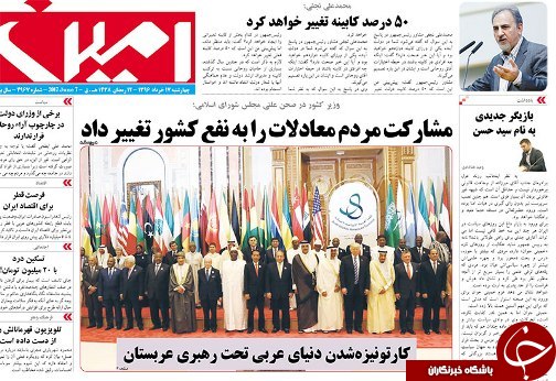 صفحه نخست روزنامه استان‌آذربایجان شرقی چهارشنبه  17خرداد ماه