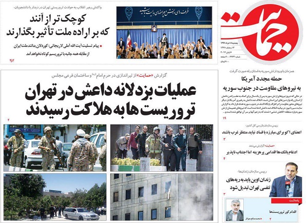 واکنش مطبوعات به حوادث تروریستی تهران